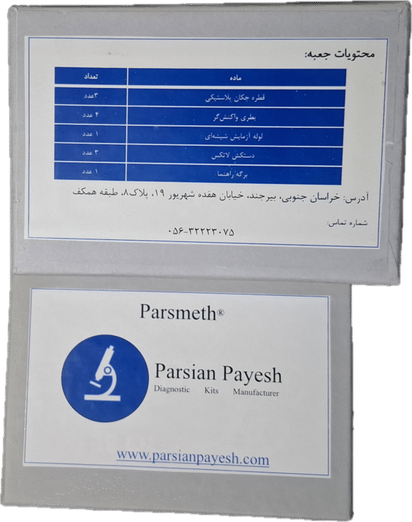 کیت تشخیص متانول (الکل تقلی)